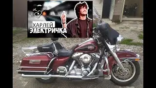 Электричка из Японии! Обзор и продажа Harley-Davidson Electra Glide from Samara Twin Cam 88 Sale