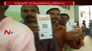 Kakinada Corporation Election Poll Results to Declared on September 1st || #Kakinada || NTV