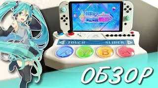 Мини аркадный автомат из Nintendo Switch - Обзор IPEGA Project Diva Mini Arcade Controller