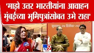 Priyanka Chaturvedi | भाजपच्या 'बटोंगे तो पिटोंगे'ला खासदार चतुर्वेदींचं सडेतोड उत्तर