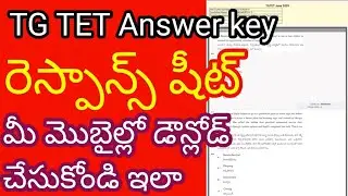 Tg tet answer key and Response sheet download/tg tet key 2025 download