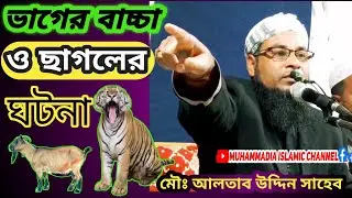 maulana altaf Uddin waz !! hazrat maulana ahmed uddin sahib waz !! moulana altaf hussain waz