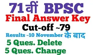 BPSC 71st Prelims Final Answer Key 🔥 5 Questions Wrong Cutoff Bihar Public Service Commission