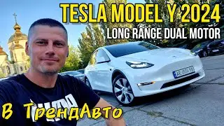 TESLA MODEL Y 2024 LONG RANGE 82kWh Dual Motor на огляді в ТрендАвто