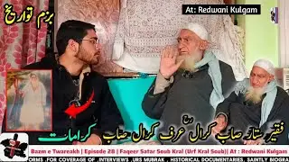 Bazm e Twareakh | Episode 28 | Faqeer Hezrat Kral Soub | Life History | At Redwani Kulgam 
