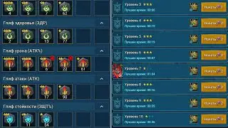 RaiD гайд крипты фракций и глифы !
