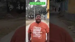 Motka ke wife pregnant hai 😂🤣 #funny #shorts #manjayrenj09