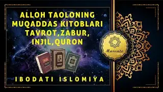 Alloh taoloning muqaddas kitoblar  | IBODATI ISLOMIYA