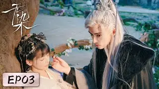 EP03 | Zhao Lu's care for Yun Xi made Mu Ting jealous and he went to warn rival | [Love in Devil 无染]