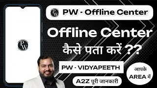 How To Find Physics Wallah Offline Center In Your City | PW Offline Center Kaise Dhundhe |VIDYAPEETH