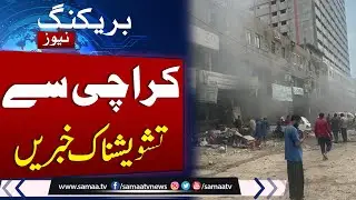Karachi's MA Jinnah Road firecracker warehouse Explosion | Watch Exclusive Details