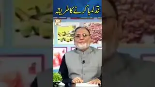 Qad Lamba Karne Ka Tarika - How to Increase Height Naturally - Hakeem Abdul Basit #Healthtips