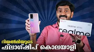 റിയൽമിയുടെ ഫ്ലാഗ്ഷിപ് കൊലയാളി || Realme X7 Max Malayalam Unboxing.