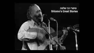 The blind chazan - Rabbi Shlomo's Stories - סיפורי רבי שלמה קרליבך