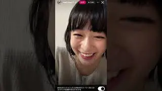 森七菜さんのインスタライブ 2025年8月31日　#森七菜 #森七菜推し 