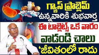 Dr.Cl Venkat Rao Gas Problem || How to Cure Gas Problem Explained Telugu Gastric Causes