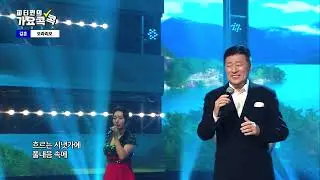 피터펀의 가요 콕콕 82회 [앵커:  피터펀/ 기자: 김대부](출연자 : 금청,송패밀리,구자범,김민주,김훈,양재근,윤문원,서주경,김경암,초희)