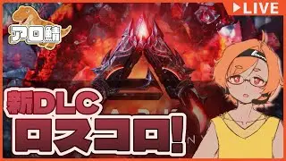 【ARK:SA LostColony】02 のんびりARK w/作業【VTuber 大伊ミト】