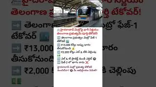 🚈HYDERABAD METRO TAKEOVER BY TELANGANA GOVERNMENT &ndash; BIG MOVE FOR PUBLIC TRANSPORT#train#telangana💥