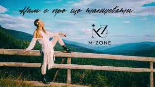Hanna Yara - Нам є про що танцювати