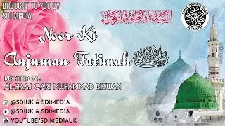 Noor Ki Anjuman Fatima   Qari Rizwan