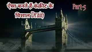 Gorakhpur Drain Construction site || Noukavihar Gorakhpur || ऐसे बनता है कंक्रीट की नहर ||