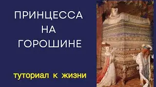 РАЗВИВАЙ И БЕРЕГИ СВЯЗЬ С ЧУЙКОЙ / ЧУВСТВИТЕЛЬНОСТЬ