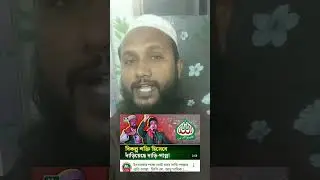 বিকল্প শক্তি হিসেবে দাঁড়িয়েছে দাড়ি-পাল্লা: সাদিক কায়েম #SadikKayem#AlternativePower#DariPalla