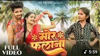 Mor falama,मोर फुलांना. Vivek sarma garima diwakar manish star tiranjali goswami cg song new song 