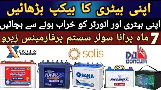 Battery backup issue 2025 | battery ka backup kis Tarah badhaen | how to increase solar generation |