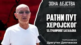 Ratne priče sa Srpsko-Albanske granice 1998/99 - Poslednja smotra herojskog 53. graničnog bataljona