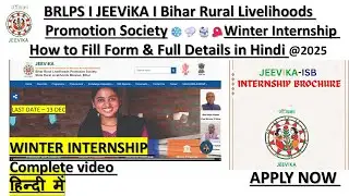 BRLPS JIVIKA Winter Internship 2025 🔥 Full Details | Eligibility, Selection, Stipend!