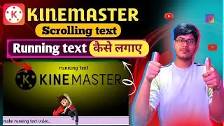 Running text | Scrolling text in kinemaster | how to add scrolling text in video | 2 मिनट मे सीखो.