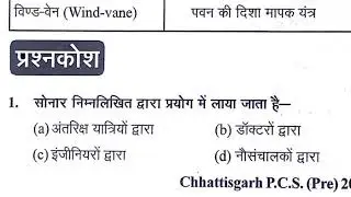 Ghatna chakra science /physics /measuring instruments मापक यंत्र एवं पैमाने/lecture 2