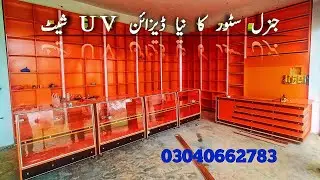 Super Store Display Racks & Shop Counters in Pakistan | Shop Display Racks | Mart Display Racks