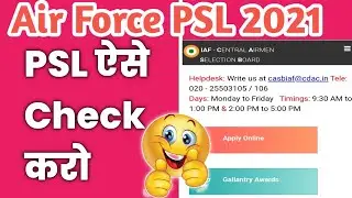 Air force psl l How to check psl l psl check kaise kare l air force psl 2021