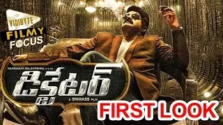 Balakrishna's Dictator Movie First Look Poster || Anjali , Sriwass , S Thaman