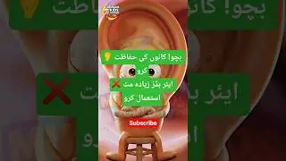 Kids Learning | Health Awareness | Islamic Kids Channel | Islamic shorts | learning for kids