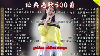 【2025年最經典華語懷舊金曲】🎧 80、90年代不朽傳奇｜鄧麗君, 張學友, 王菲, 周華健, 張信哲, 林憶蓮｜經典老歌 & 抒情對唱【中文字幕, 拼音】