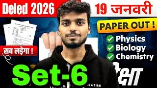 Bihar Deled Science Classes 2026 | Set-6 | Science | Bihar Deled Science 2026 |Bihar Deled Exam 2026