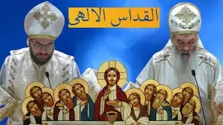 Sunday liturgy from St Mary & St Bishoy Coptic Church, Allentown , PA