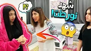 الوضع فى البيت مع ميمي والبنات الجزء الثالث 🙆‍♂️