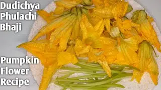 Dudhichya Fulanchi bhaji | Pumpkin Flower Recipe | Bhopalyachya Fulanchi Bhaji