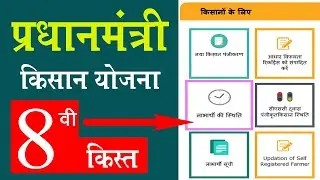 Pending for approval at state/district level l Pmkisan I Pmkisan Status l PMKISAN l PmKisan Pending
