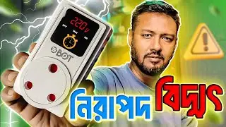 eBOT Timer Machine & Over Voltage Protector for Air Conditioner