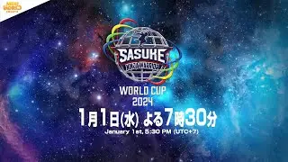 【日本 vs ベトナム、ミニワールド内初の団体戦】SASUKEワールドカップ2024、 2025年1月1日(水)よる7時30分！【ニワールド：クリエイター】