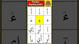 Practice Reading Arabic Letters | Hamza #arabicletters