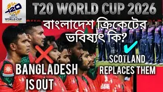 SHOCKING! 🚨 Bangladesh is OFFICIALLY OUT of T20 World Cup 2026!