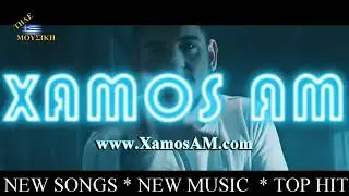 Xamos AM STAN commercial
