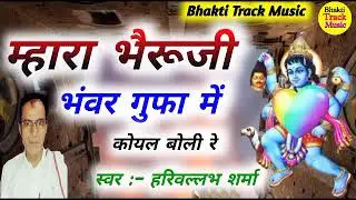 bhanwar gufa mein koyal bole re